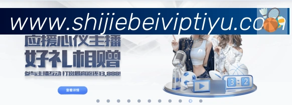 世界杯体育官方网站荣誉